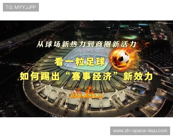 足球经济疫情影响恢复，门票收入创新高