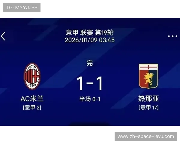 补时绝平+点球宴客,AC米兰1-1热那亚戏剧性收场 补时绝平+点球宴客,AC米兰1-1热那亚戏剧性收场